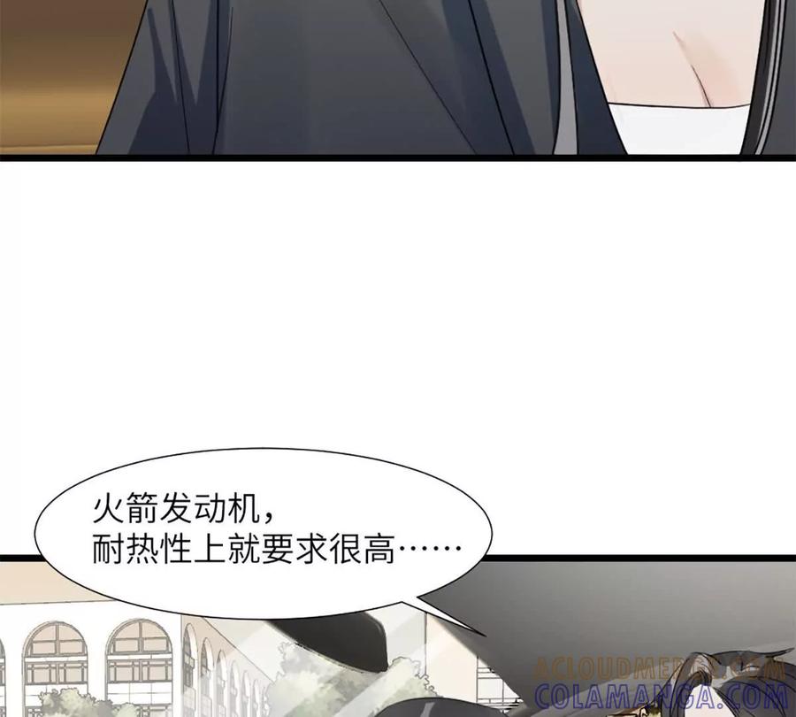 《神工》第50话 帮师姐做 第13页