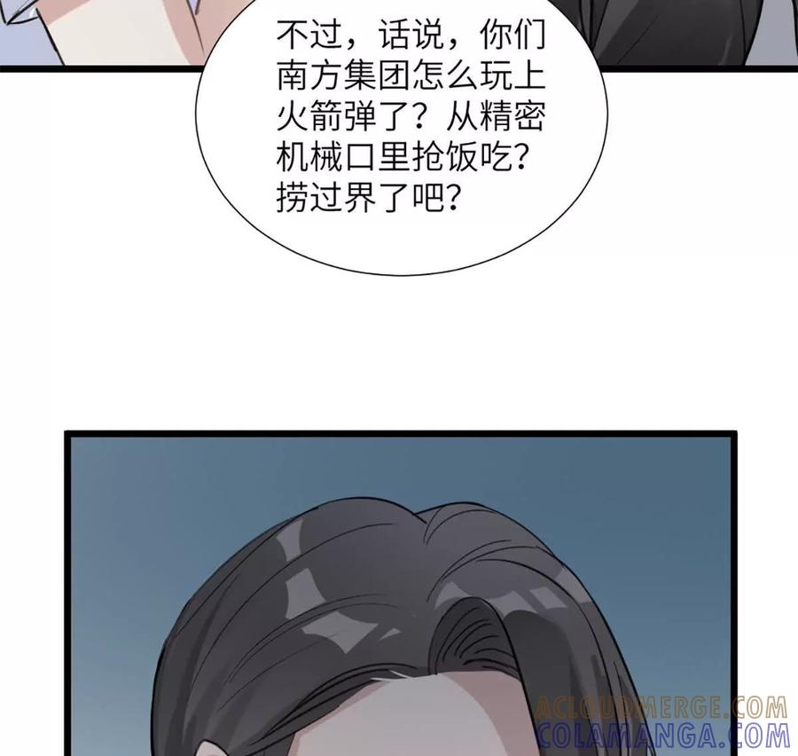 《神工》第50话 帮师姐做 第46页