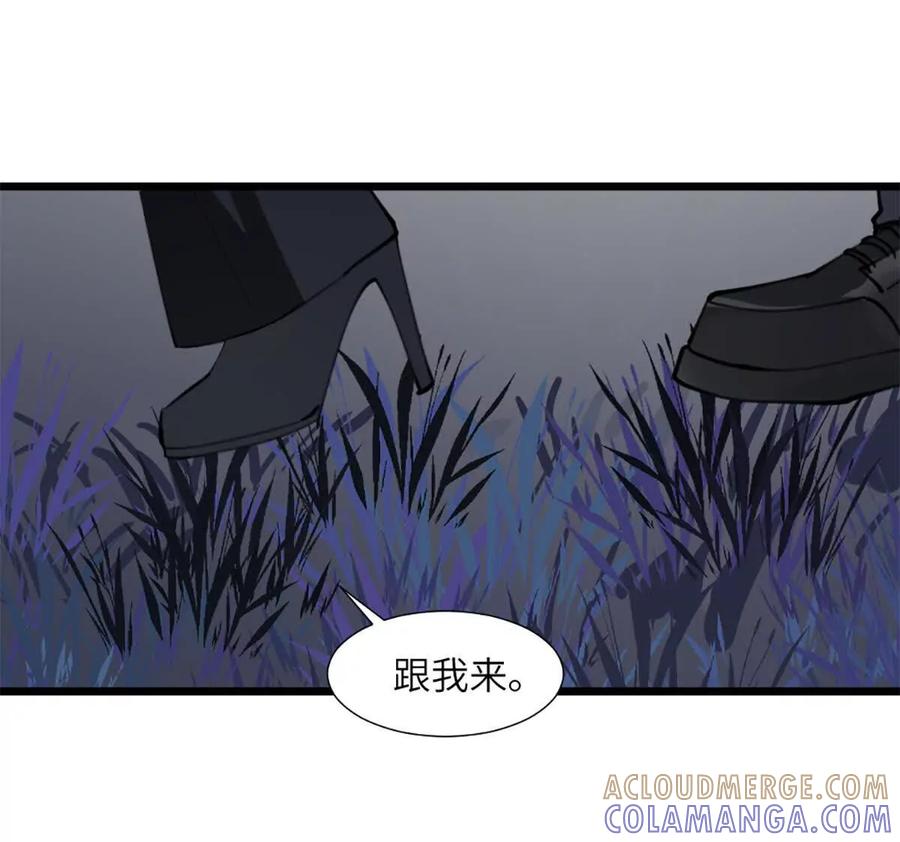 《神工》第50话 帮师姐做 第70页