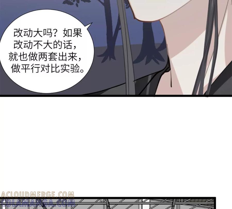 《神工》第50话 帮师姐做 第67页