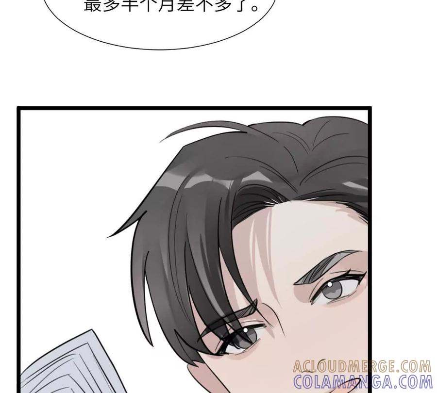 《神工》第50话 帮师姐做 第34页