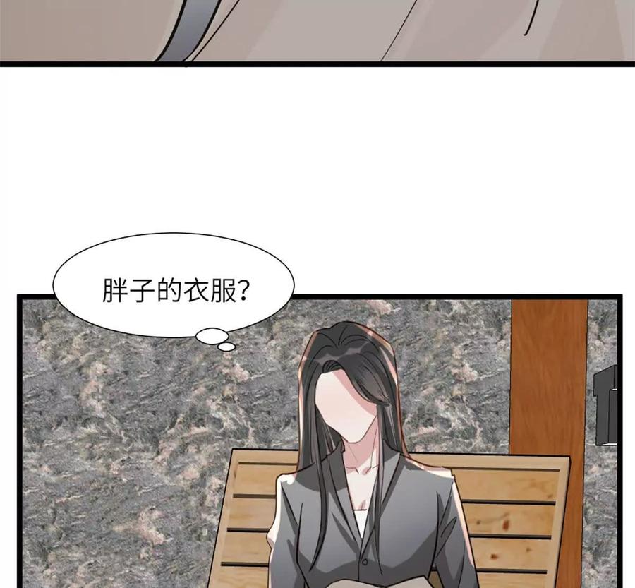 《神工》第51话 毕业答辩 第26页