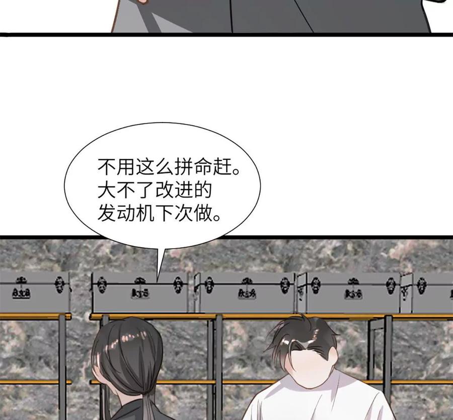 《神工》第51话 毕业答辩 第14页