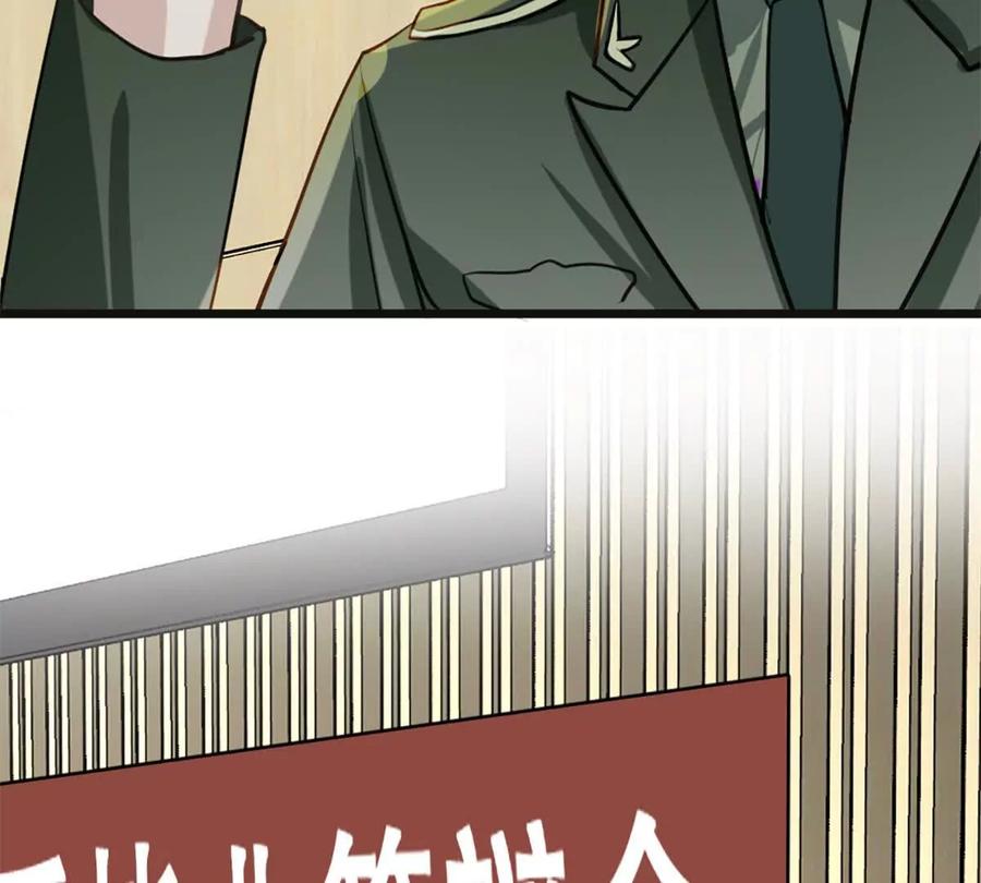 《神工》第51话 毕业答辩 第69页