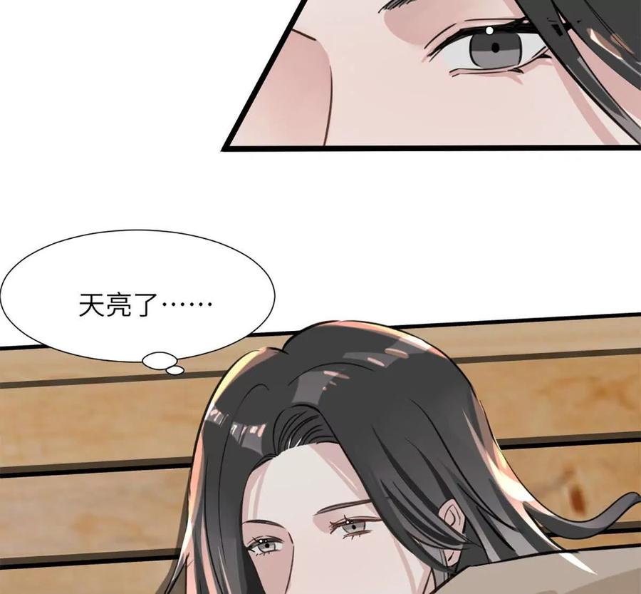 《神工》第51话 毕业答辩 第24页