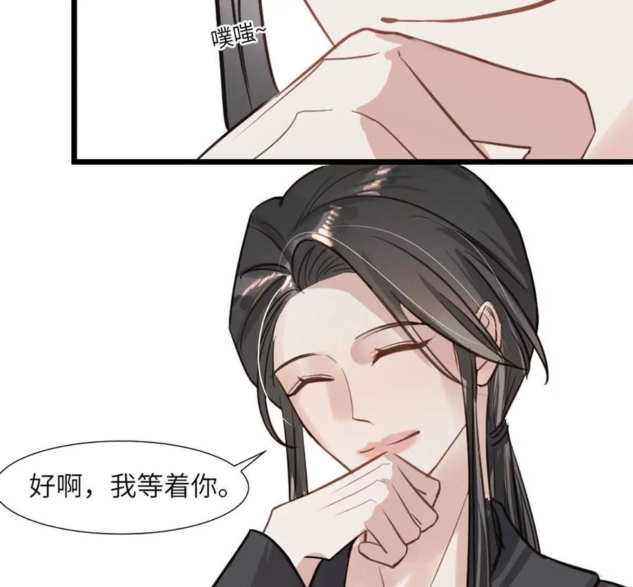 《神工》第51话 毕业答辩 第12页