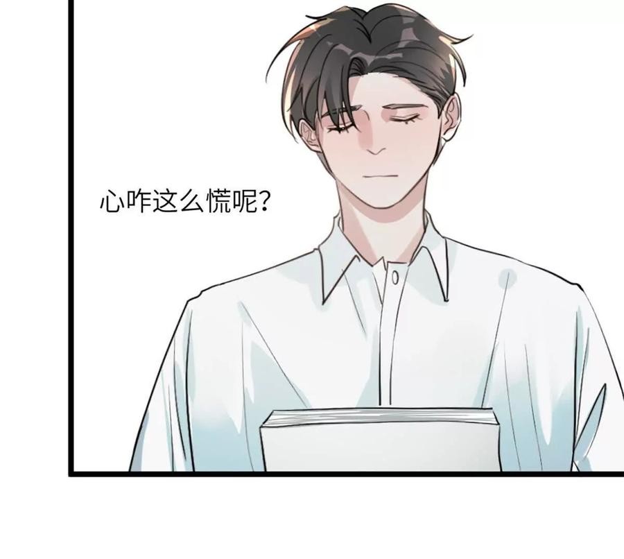 《神工》第51话 毕业答辩 第42页