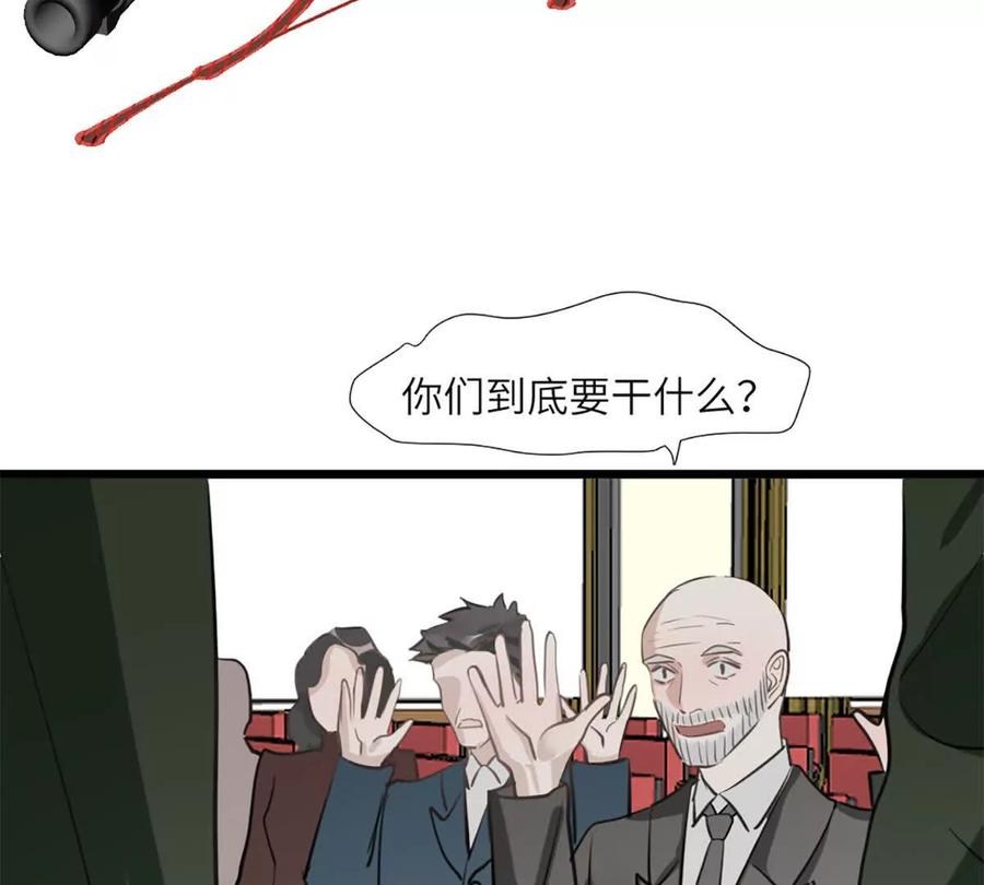 《神工》第51话 毕业答辩 第59页