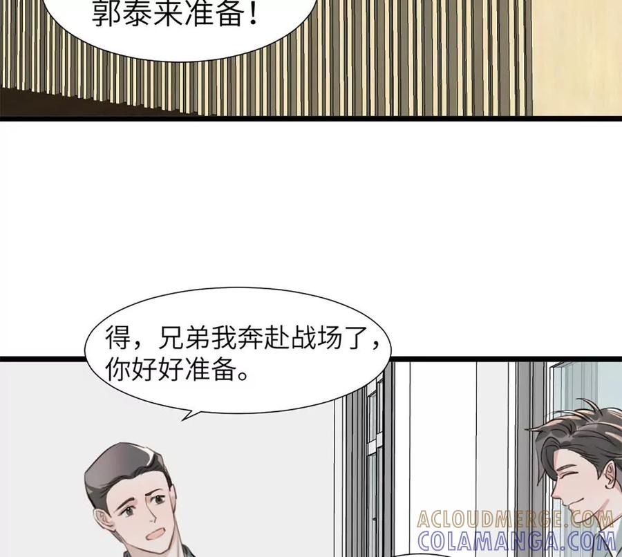 《神工》第51话 毕业答辩 第40页