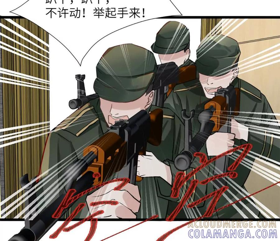 《神工》第51话 毕业答辩 第58页