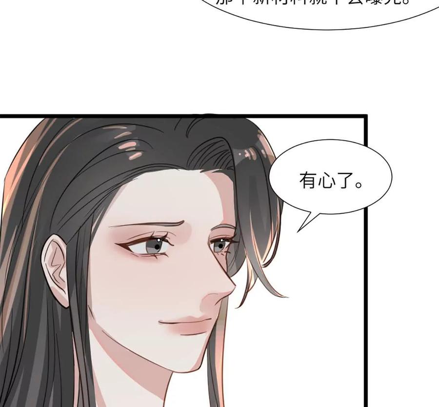《神工》第51话 毕业答辩 第32页