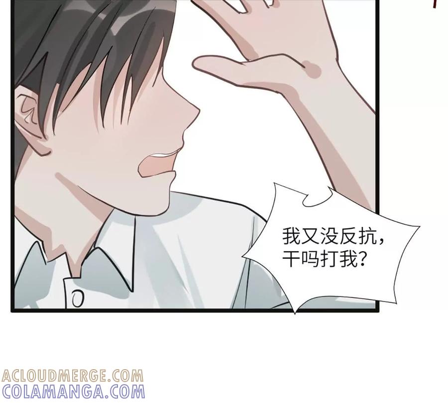 《神工》第51话 毕业答辩 第67页