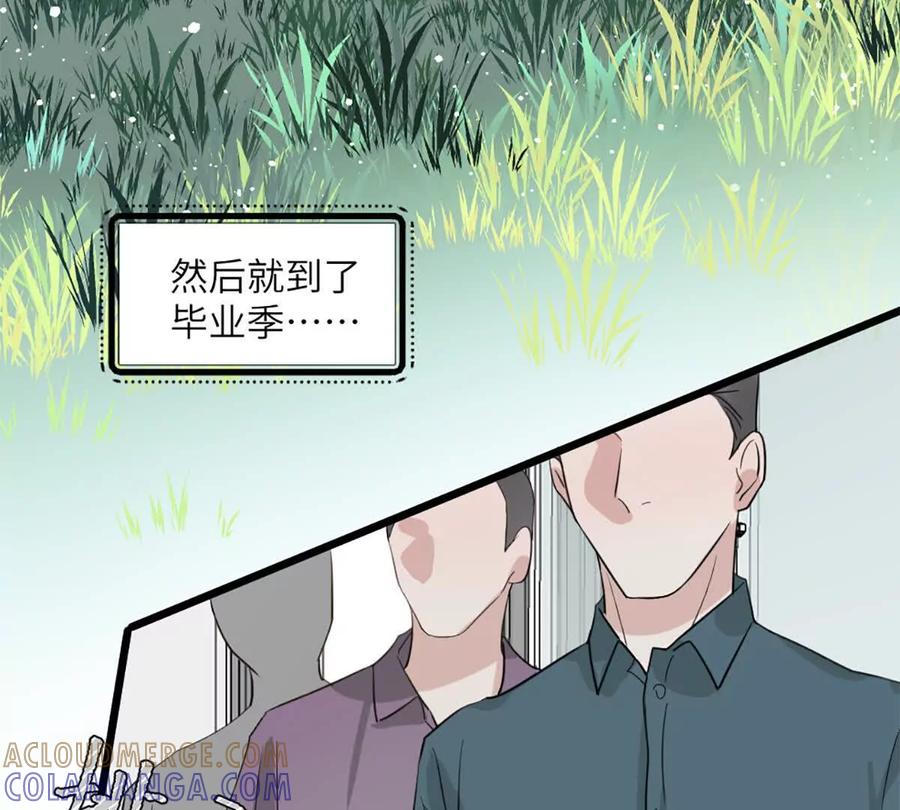 《神工》第51话 毕业答辩 第37页