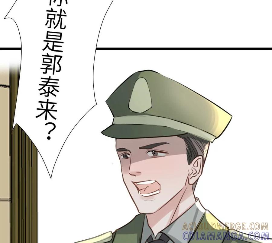 《神工》第51话 毕业答辩 第52页