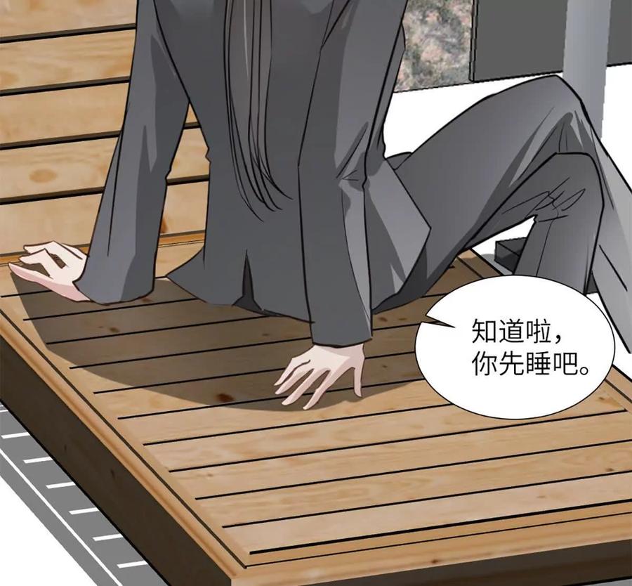 《神工》第51话 毕业答辩 第18页