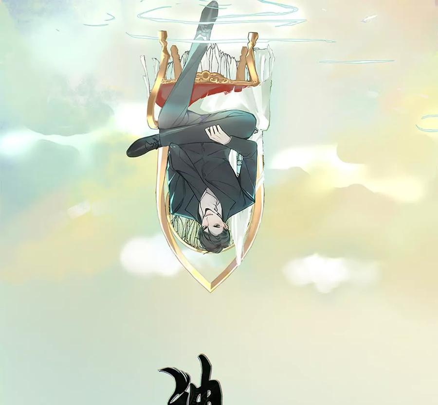 《神工》第51话 毕业答辩 第2页