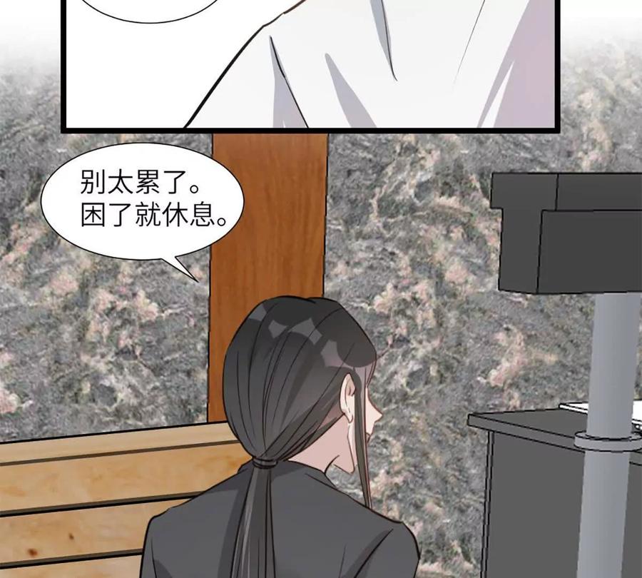 《神工》第51话 毕业答辩 第17页