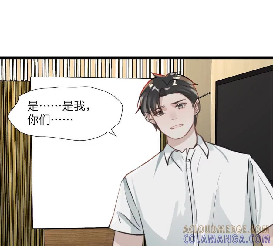 《神工》第51话 毕业答辩 第55页