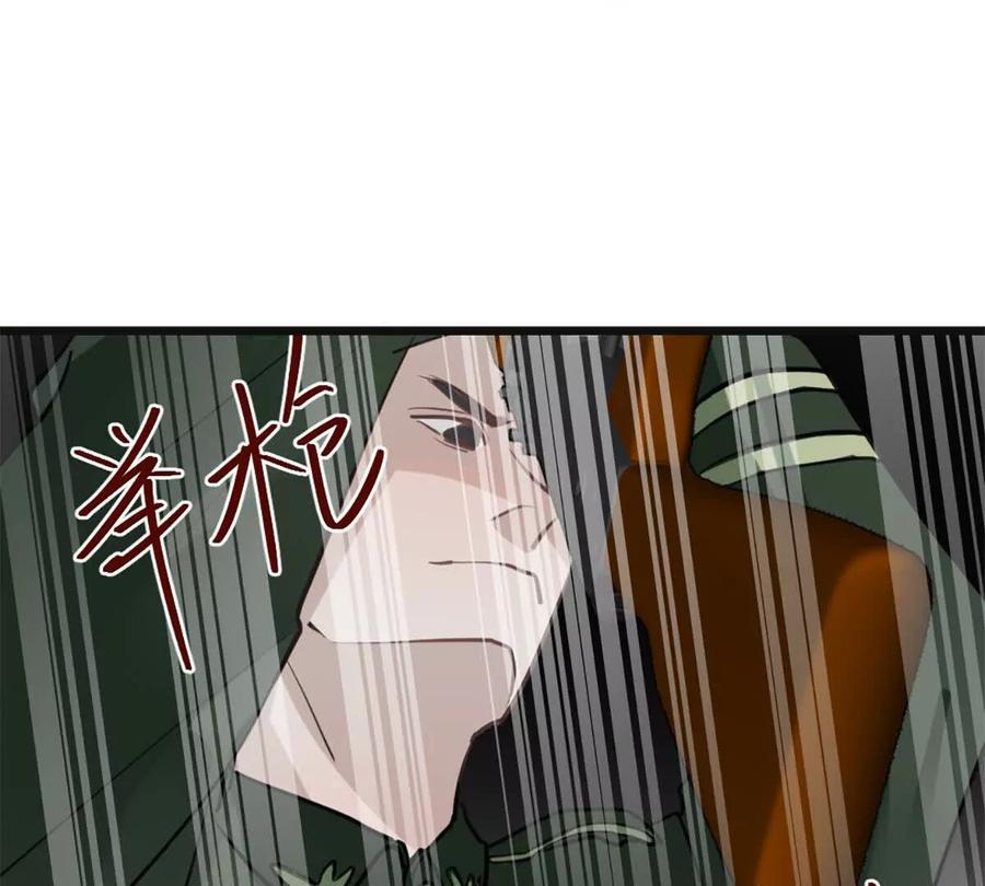《神工》第51话 毕业答辩 第65页