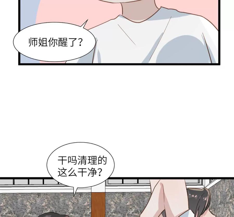 《神工》第51话 毕业答辩 第30页