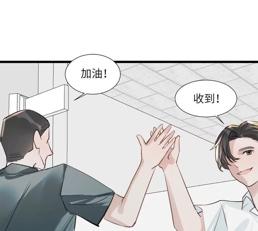 《神工》第51话 毕业答辩 第44页
