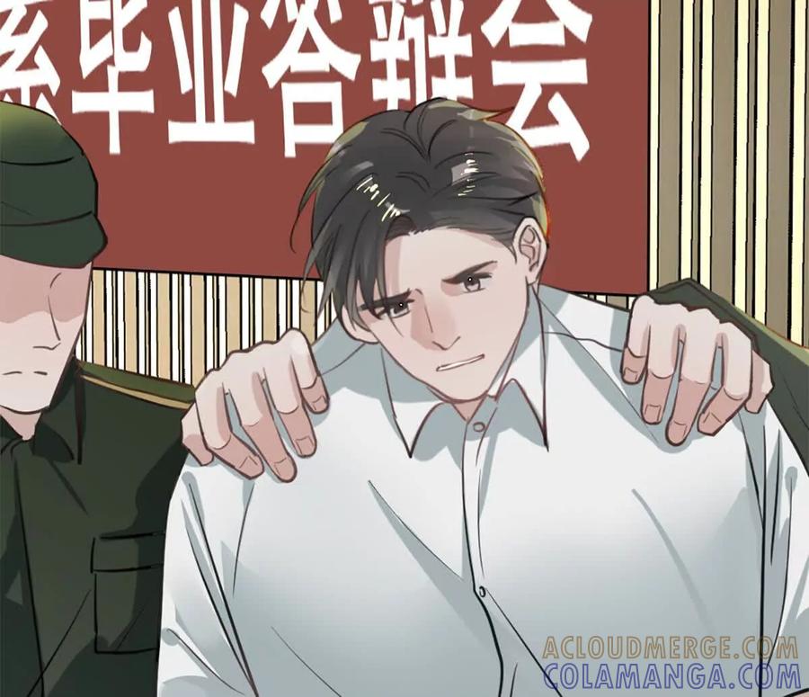 《神工》第51话 毕业答辩 第70页