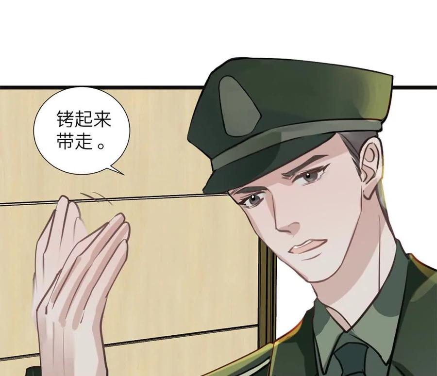 《神工》第51话 毕业答辩 第68页