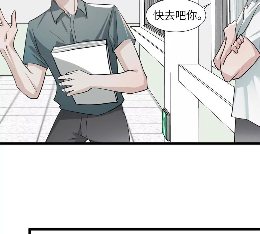 《神工》第51话 毕业答辩 第41页