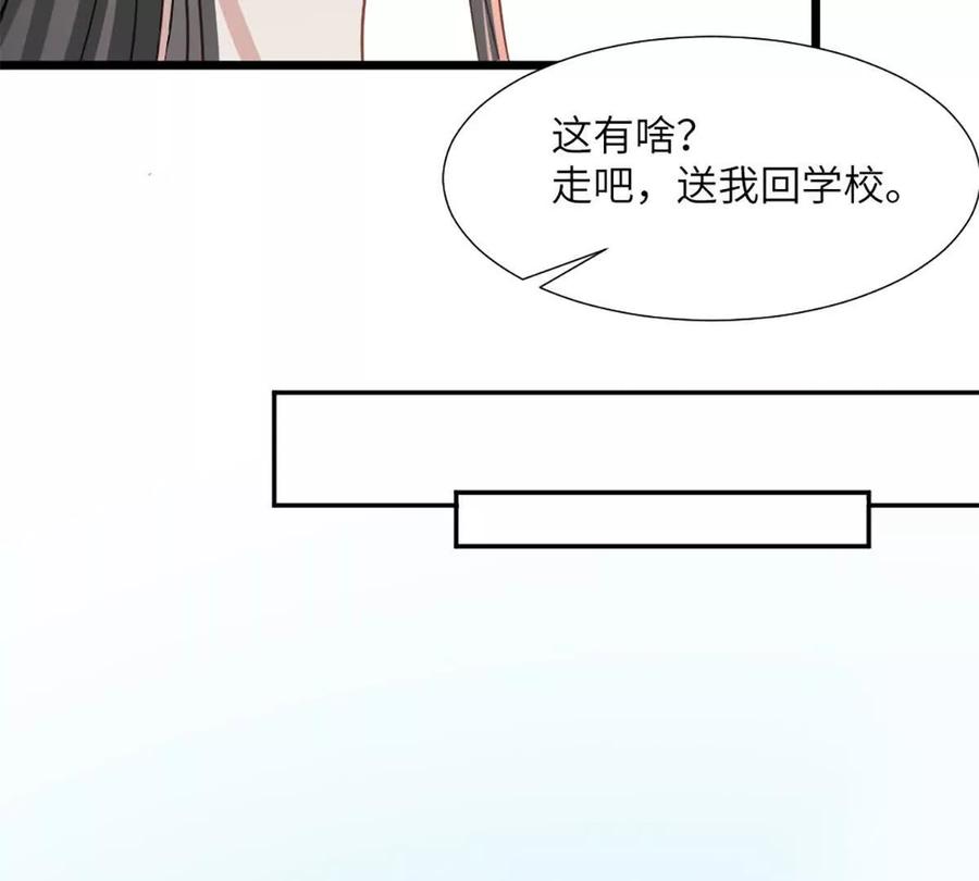 《神工》第51话 毕业答辩 第33页