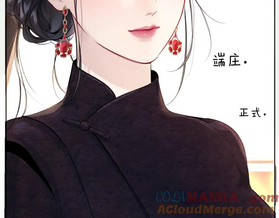 《错撩》第46话 突袭 第41页