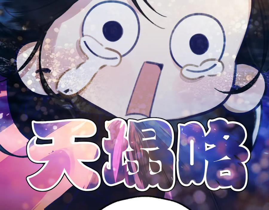 《错撩》第46话 突袭 第56页