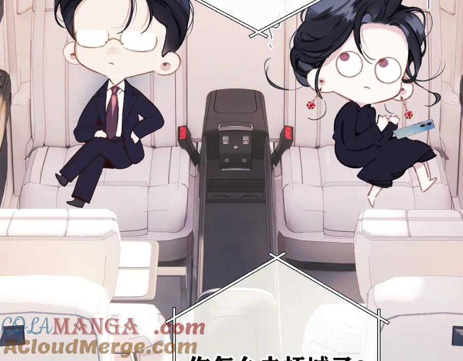 《错撩》第46话 突袭 第49页
