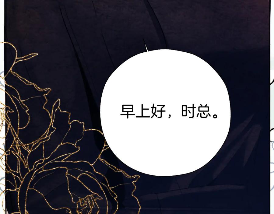 《错撩》第46话 突袭 第42页