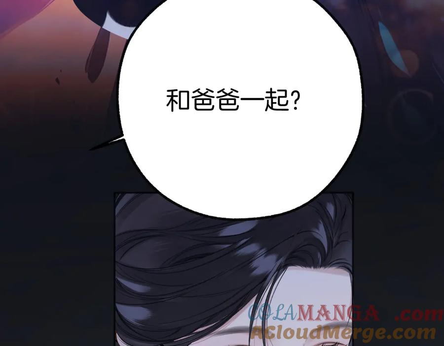 《错撩》第46话 突袭 第57页