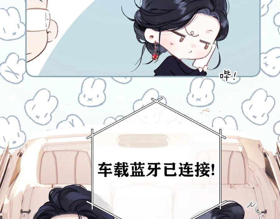 《错撩》第46话 突袭 第48页