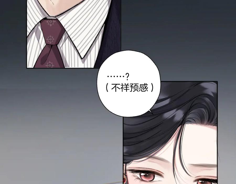 《错撩》第46话 突袭 第63页