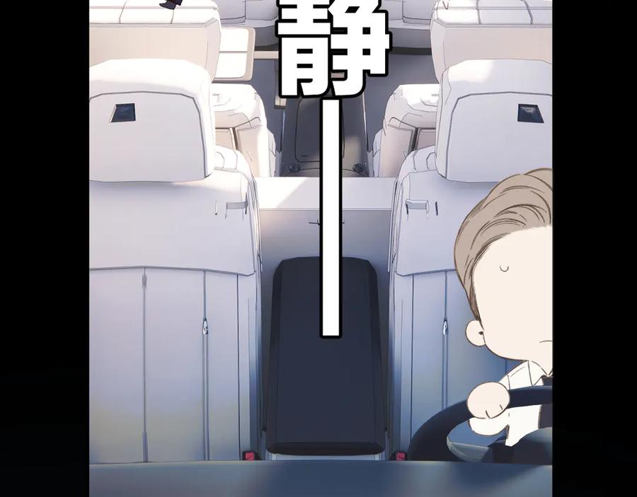 《错撩》第46话 突袭 第52页