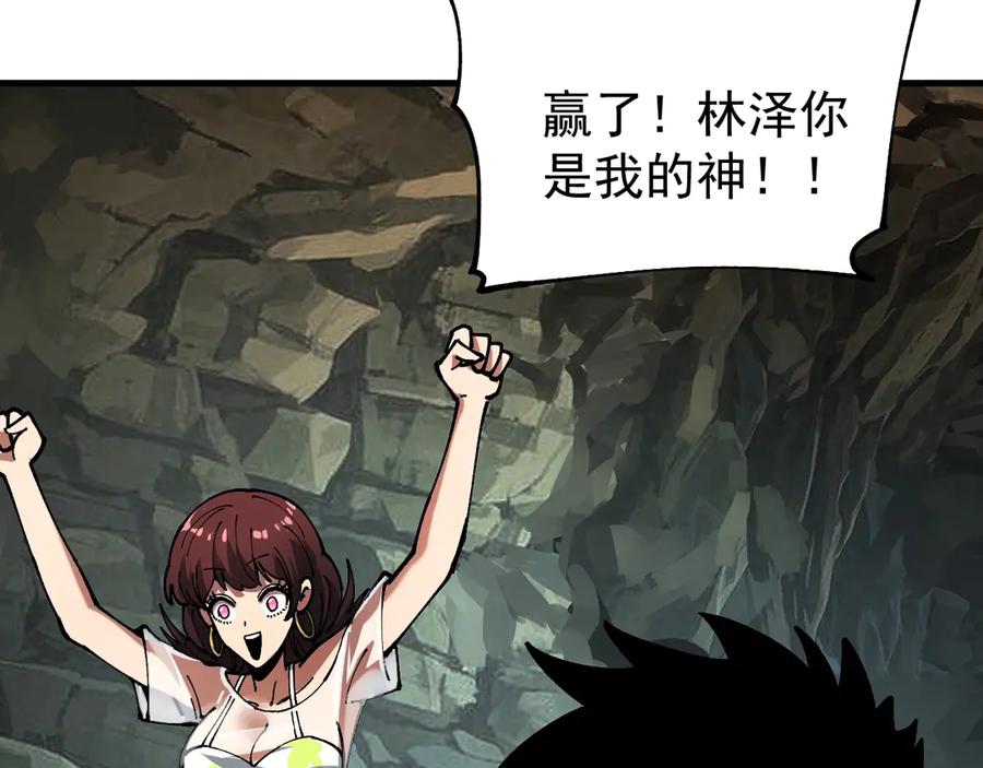 《全球御兽：我能看见进化路线》第13话 收获满满！ 第18页