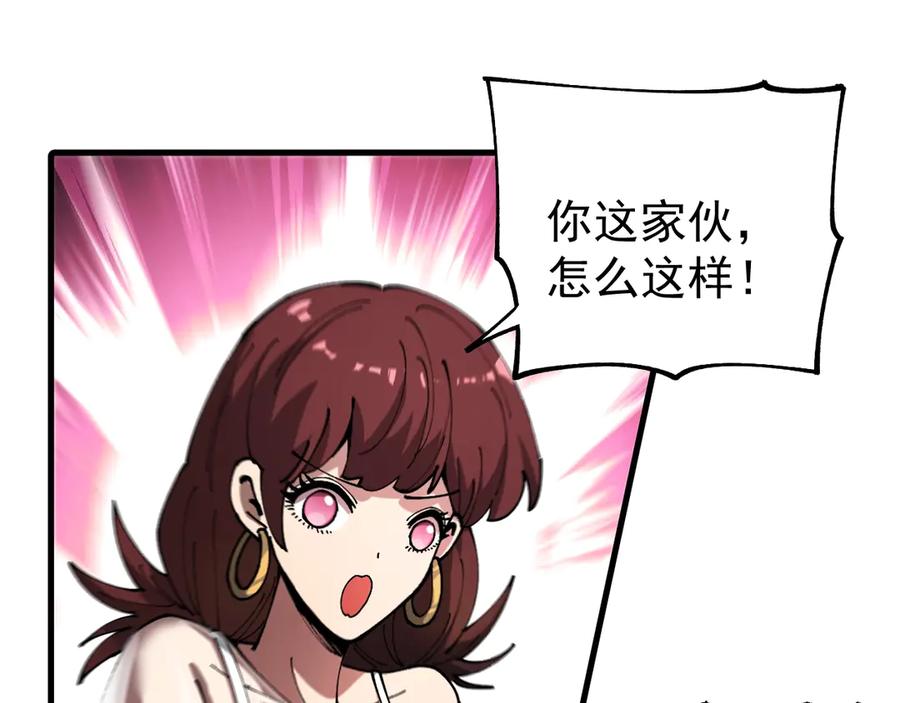 《全球御兽：我能看见进化路线》第13话 收获满满！ 第38页