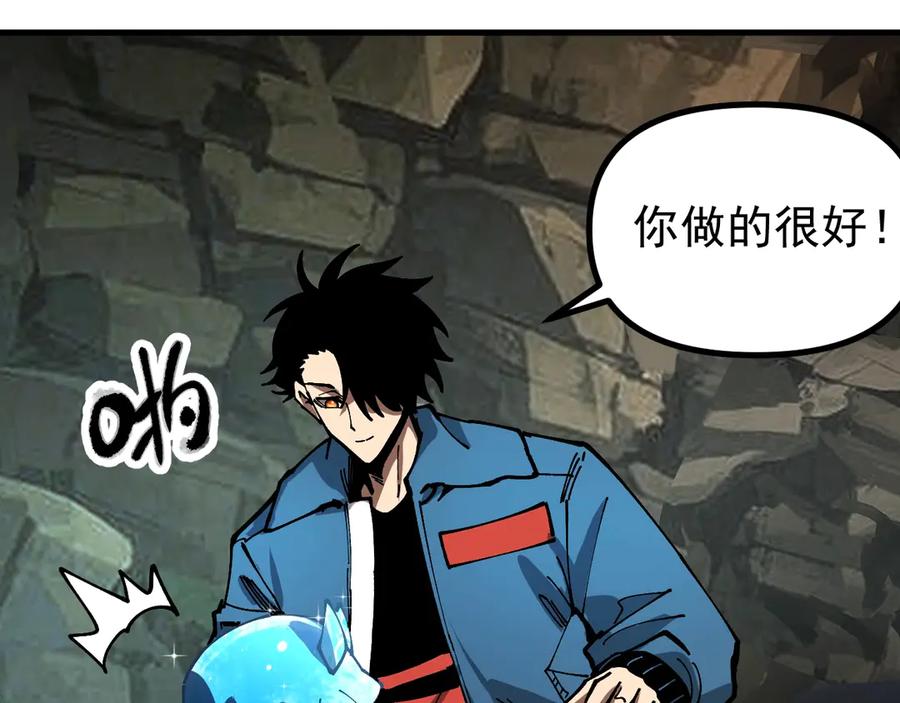 《全球御兽：我能看见进化路线》第13话 收获满满！ 第22页