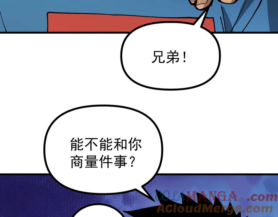 《全球御兽：我能看见进化路线》第13话 收获满满！ 第33页