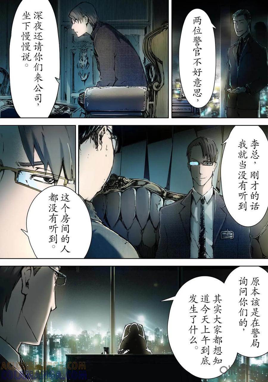 《ZERO零》第6话：第一季006 第9页