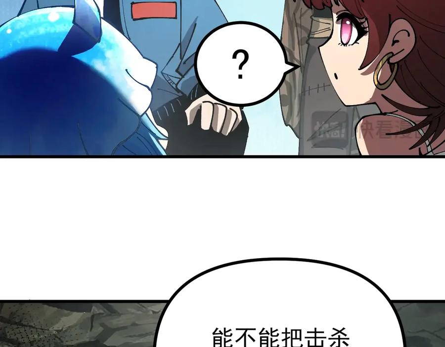《全球御兽：我能看见进化路线》第13话 收获满满！ 第35页