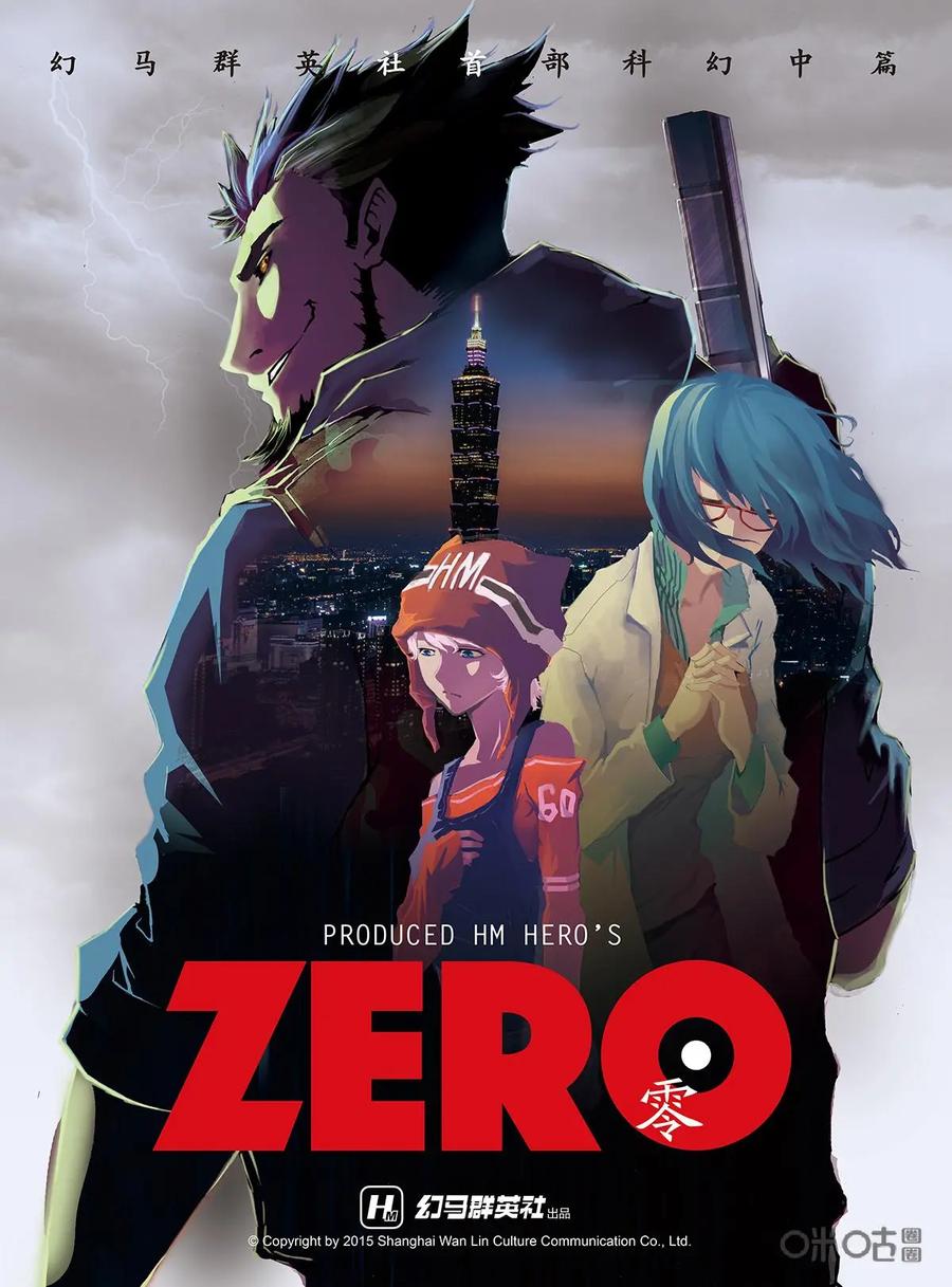 《ZERO零》第6话：第一季006 第2页