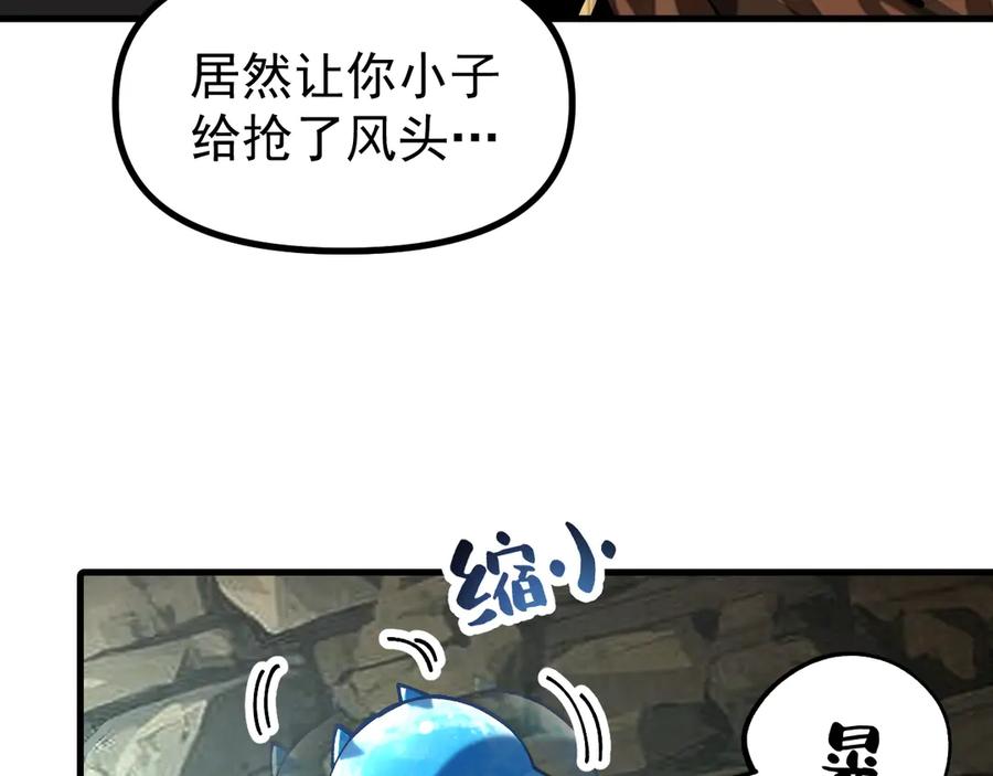 《全球御兽：我能看见进化路线》第13话 收获满满！ 第20页