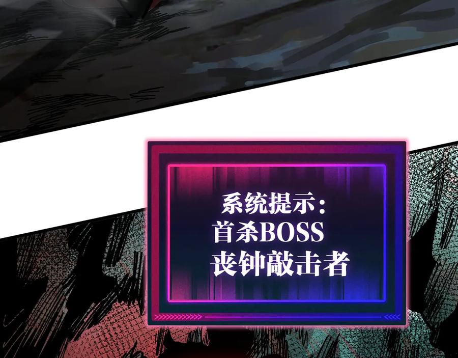 《全球御兽：我能看见进化路线》第13话 收获满满！ 第16页