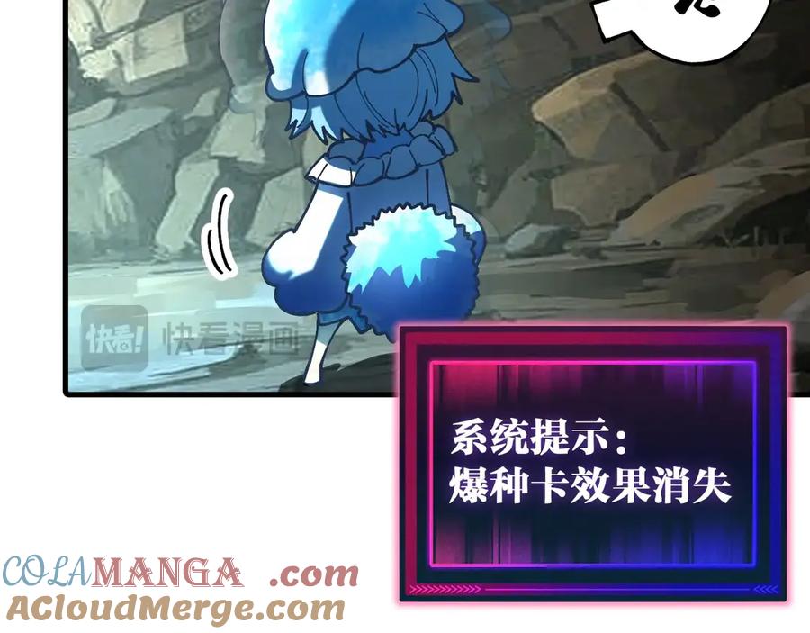 《全球御兽：我能看见进化路线》第13话 收获满满！ 第21页