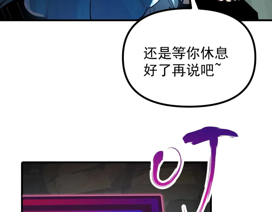 《全球御兽：我能看见进化路线》第13话 收获满满！ 第28页