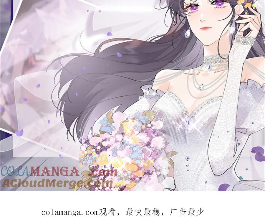 《白天被逃婚晚上被奶凶指挥官求抱抱》58 军训结束啦 第76页