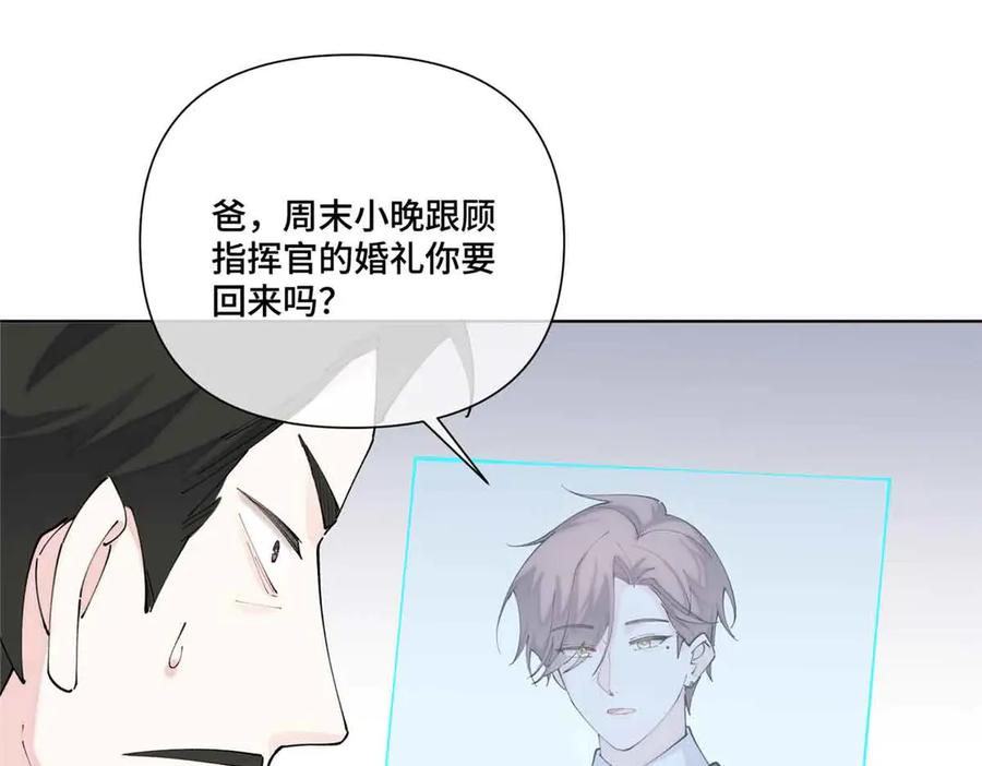 《白天被逃婚晚上被奶凶指挥官求抱抱》58 军训结束啦 第63页